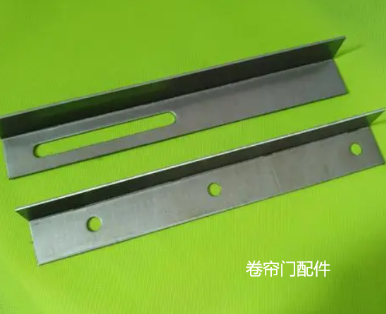 卷帘门的配件 卷帘门的配件