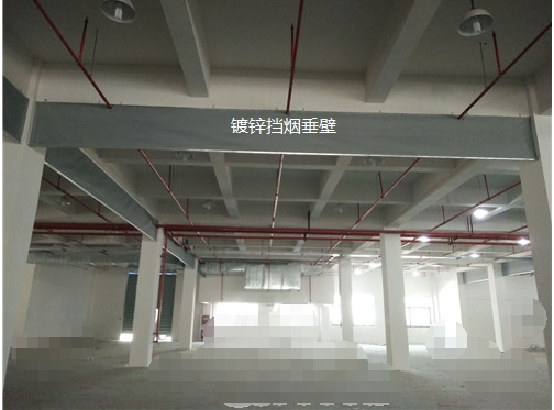 镀锌挡烟垂壁产品介绍 镀锌挡烟垂壁产品介绍
