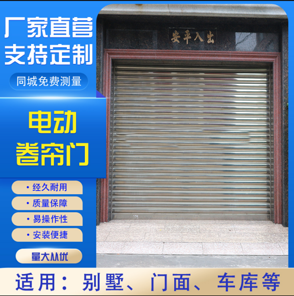 重庆卷帘门商家